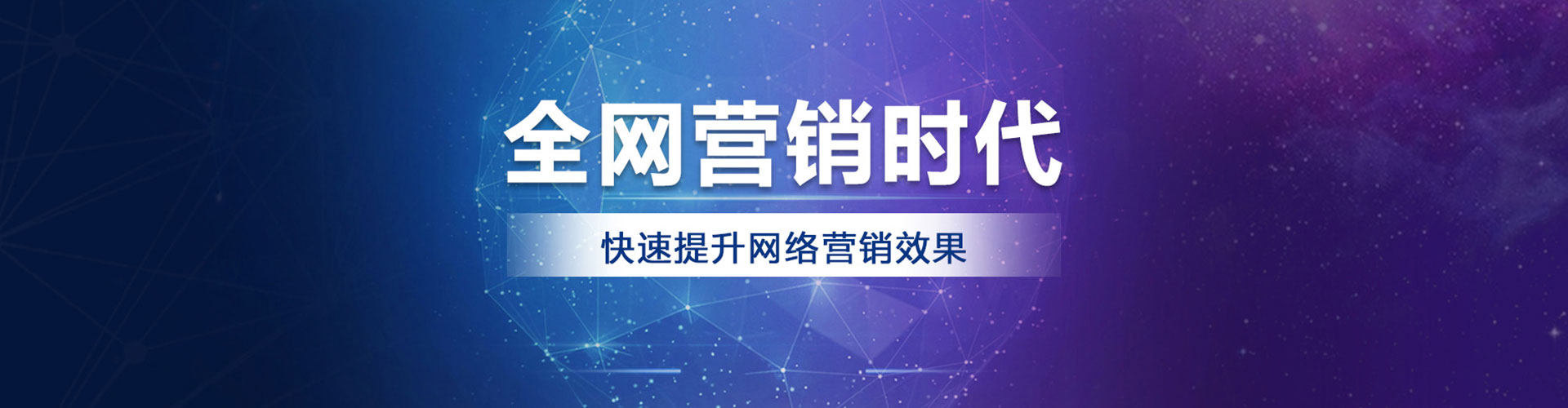 山东信息流推广